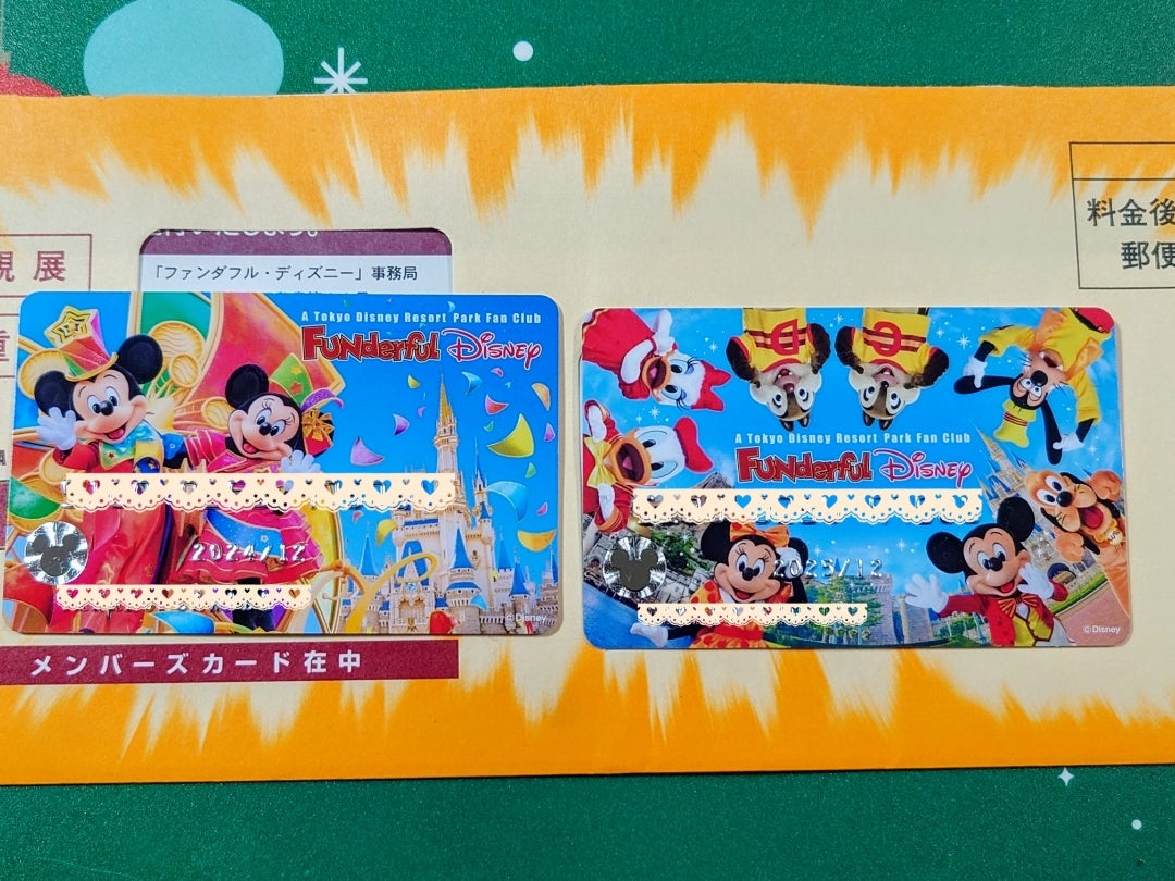 ファンダフルディズニーの新しい会員証 | ディズニー大好き道産子日記♪