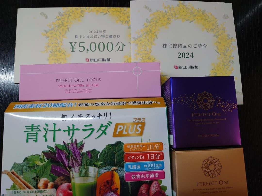 新日本製薬☆特別優待が入った豪華“美容液”優待の中身 新日本製薬☆特別優待が入った豪華“美容液”優待の中身
