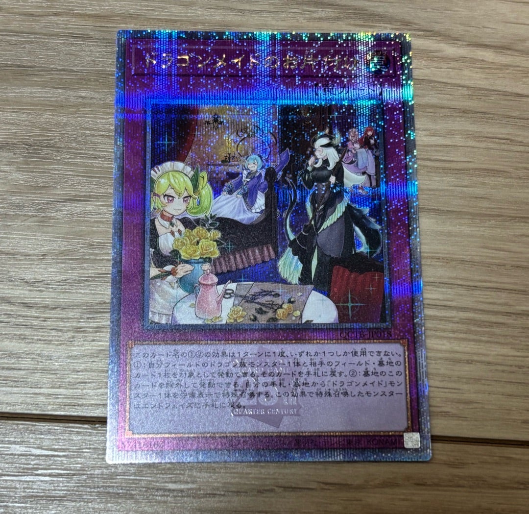 開封記録『QUARTER CENTURY TRINITY BOX』【遊戯王】 | パパは 開封記録『QUARTER CENTURY TRINITY BOX』【遊戯王】 | パパは