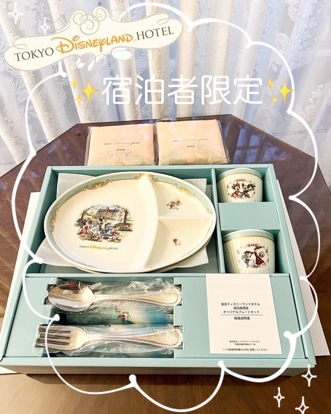 ❤️ディズニーランドホテル宿泊者限定グッズ❤️ | ここブログ ❤️ディズニーランドホテル宿泊者限定グッズ❤️ | ここブログ