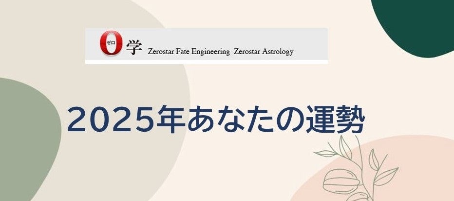 2025年に運命が開花する星の人 | 相性が悪い、でもだいじょうぶ 2025年に運命が開花する星の人 | 相性が悪い、でもだいじょうぶ