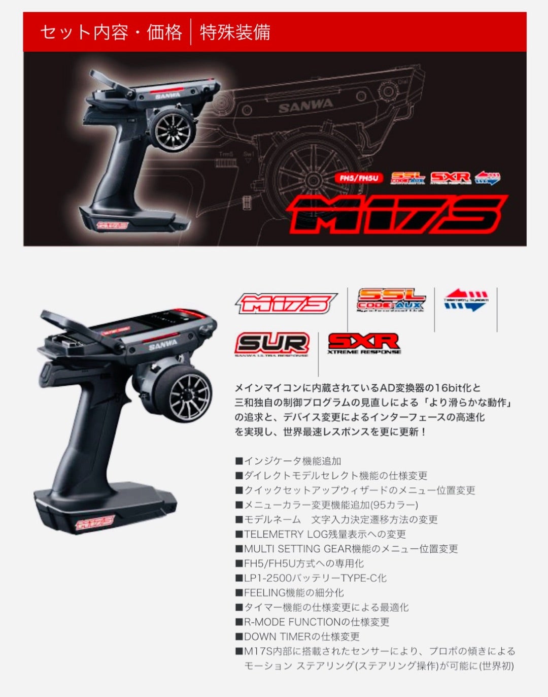 サンワM17用プロポスキン 年末に向けて | GBサーキット&GB サンワM17用プロポスキン 年末に向けて | GBサーキット&GB