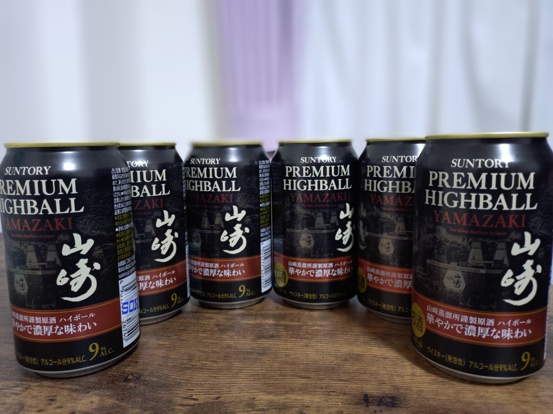 ウイスキー山崎の缶ハイボール、買えました! | 生まれてから ウイスキー山崎の缶ハイボール、買えました! | 生まれてから
