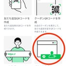 【アメブロ】たった３分！友達追加ボタンの設置方法の記事より