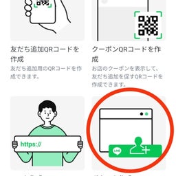 画像 【アメブロ】たった３分！友達追加ボタンの設置方法 の記事より 4つ目