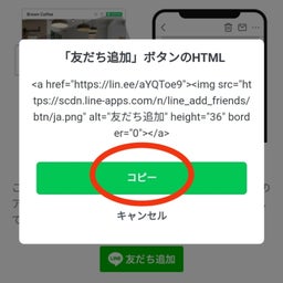 画像 【アメブロ】たった３分！友達追加ボ タンの設置方法 の記事より 5つ目