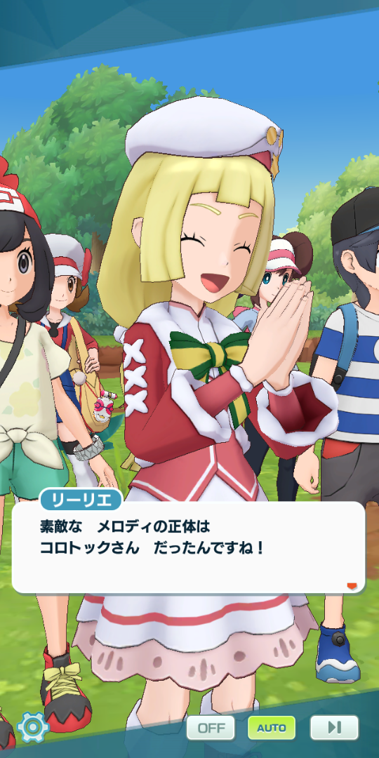 ポケマスEXガチャ星5リーリエ!クリスマス限定衣装ダイヤ3万個 ポケマスEXガチャ星5リーリエ!クリスマス限定衣装ダイヤ3万個