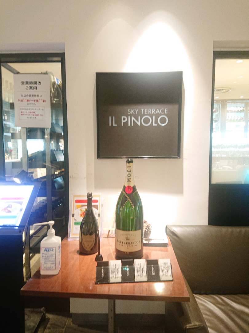 ランランランチ@IL PINOLO SKY TERRACE | ∞アン日記∞