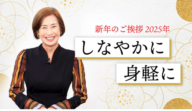 Saya☆年末年始 断捨離SALE しなやかに、身軽に、そして、潔く。 | やましたひでこオフィシャル