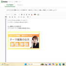 【アメブロ】投稿でのリンクの貼り方、これさえ覚えれば完璧！の記事より