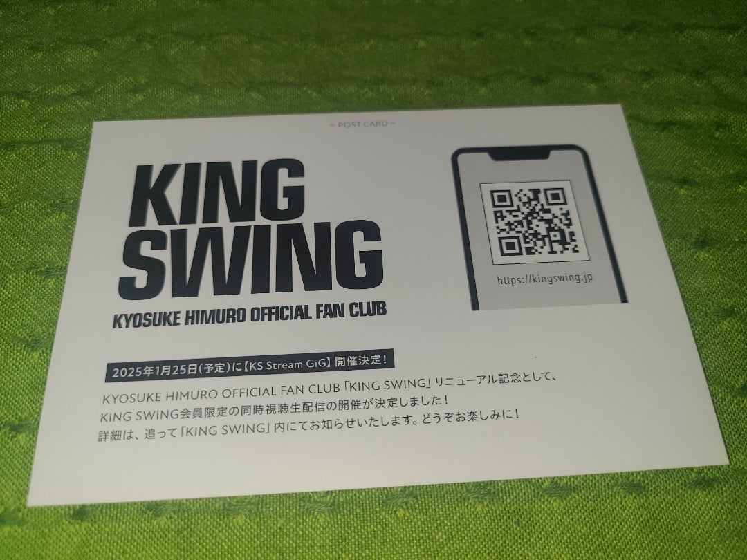 KING SWING最新号 | TATSU'S BLOG KING SWING最新号 | TATSU'S BLOG