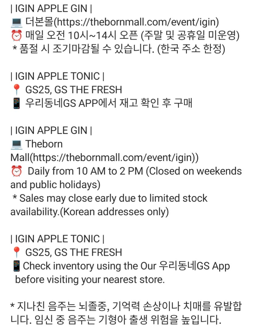 BTS JIN】ジン『IGIN APPLE GIN』オンラインストアでの販売が BTS JIN】ジン『IGIN APPLE GIN』オンラインストアでの販売が
