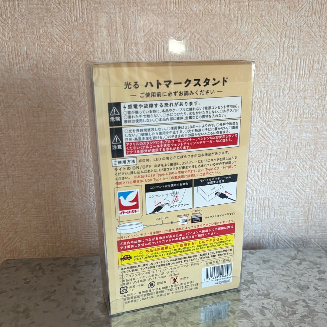 光るハトマークスタンド、そしてポッポのグッズ | ブロシナミキ 光るハトマークスタンド、そしてポッポのグッズ | ブロシナミキ