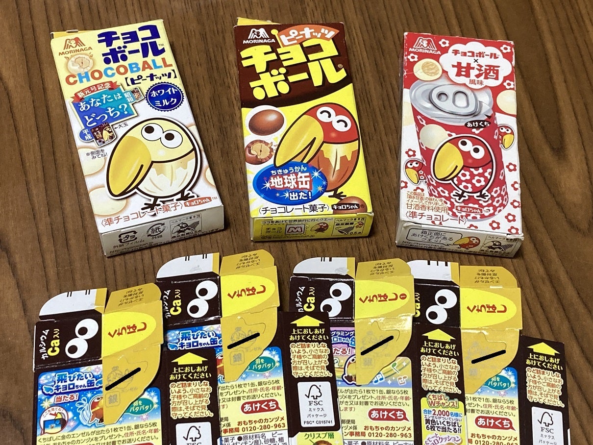 森永 チョコボール 銀のエンゼル 7枚 キョロちゃん 【公式通販】