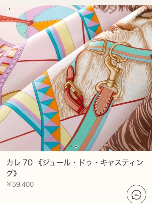 エルメス 2025SS シルク、かわいかった | ゆきこ:1、2、3年目と3 エルメス 2025SS シルク、かわいかった | ゆきこ:1、2、3年目と3