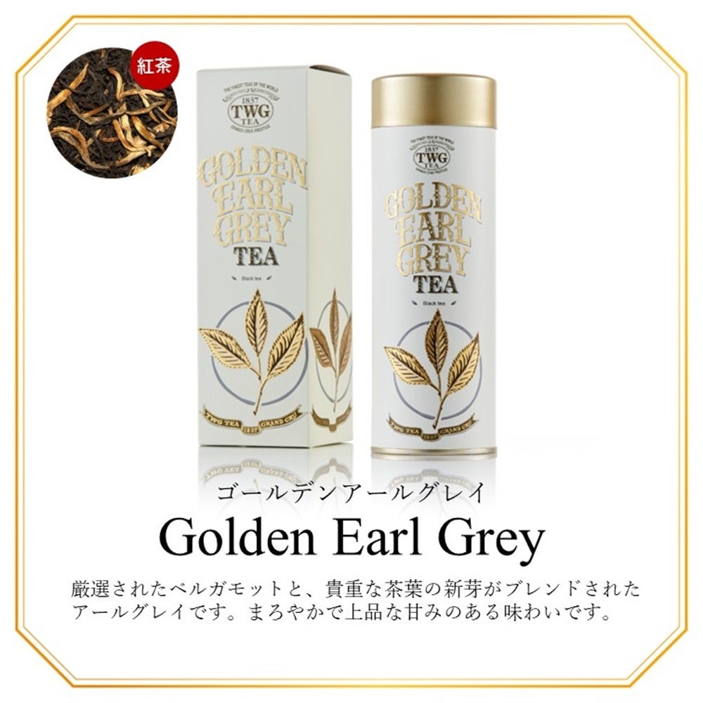 初購入&これが1番はじめに届いた福袋 TWG 紅茶福袋 12,000円 初購入&これが1番はじめに届いた福袋 TWG 紅茶福袋 12,000円