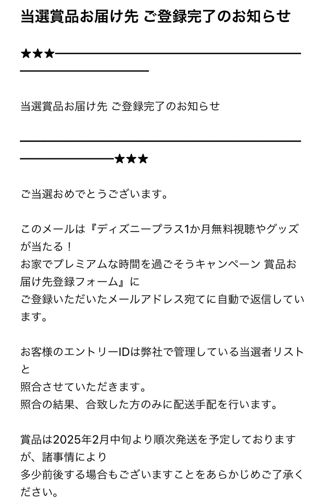 うそっ!?キリンその場系でディズニースピーカー当たり うそっ!?キリンその場系でディズニースピーカー当たり
