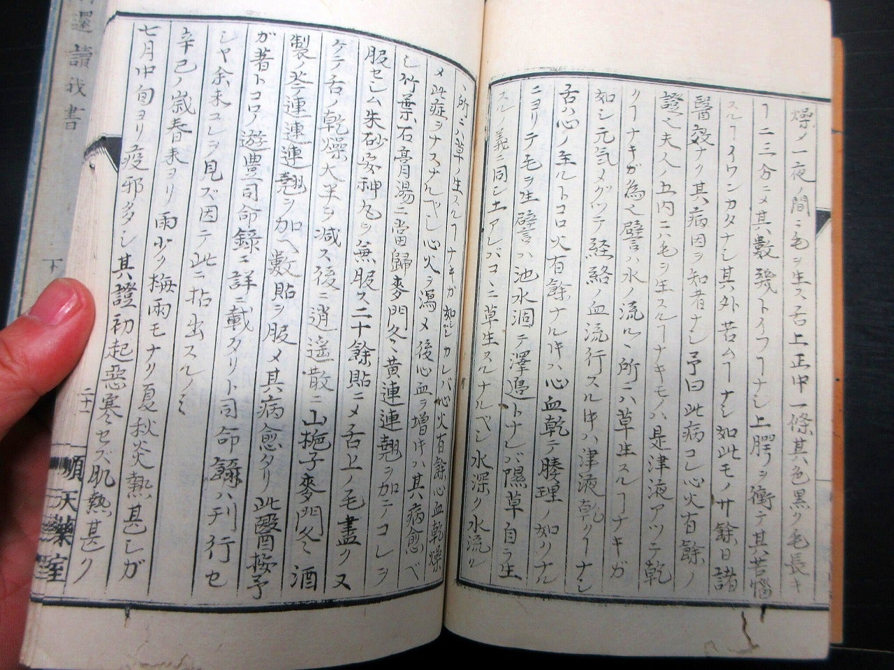 和本江戸天保10年(1839)医学写本「時還読我書」上下2冊/多紀元 和本江戸天保10年(1839)医学写本「時還読我書」上下2冊/多紀元