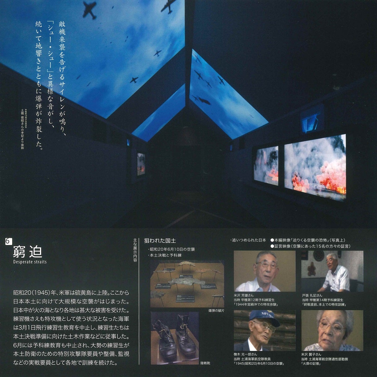 予科練平和記念館(茨城県阿見町) | fujisanのブログ 予科練平和記念館(茨城県阿見町) | fujisanのブログ
