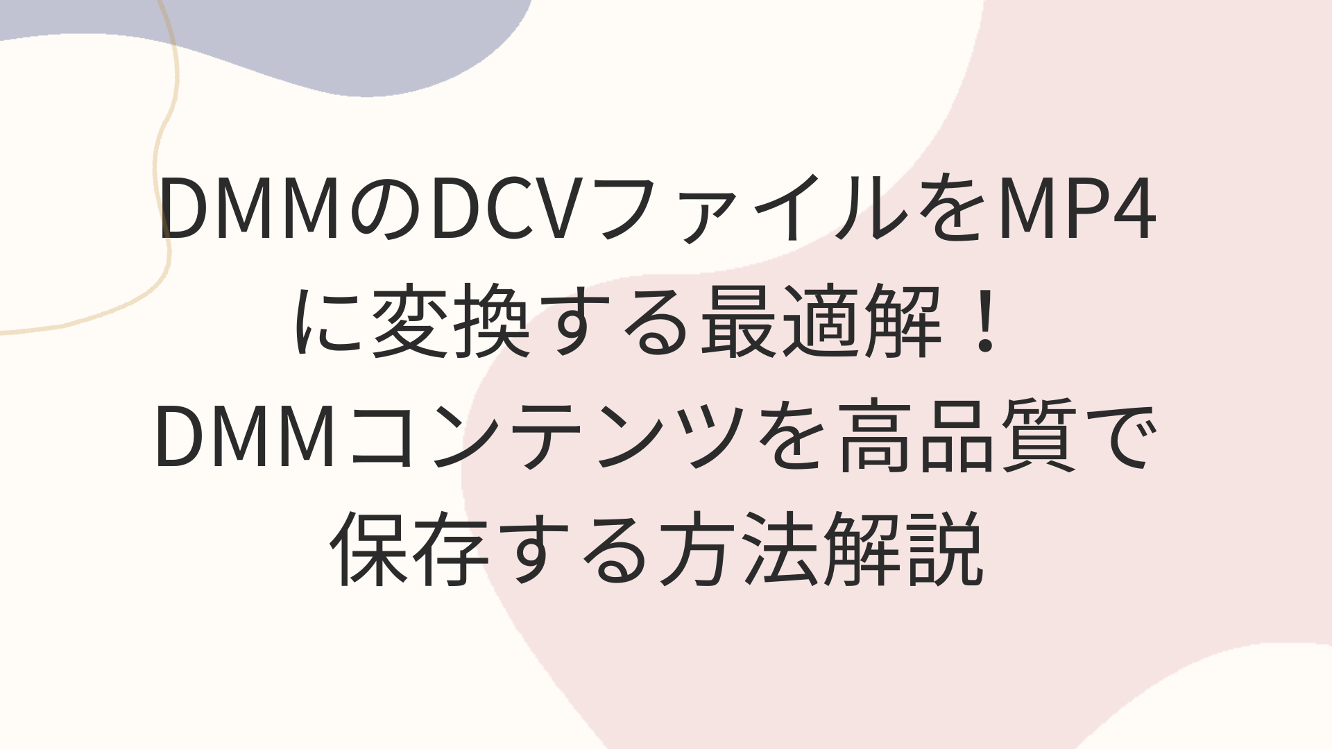 ファイル拡張子.Dcv _ 拡張子 Dcvとは _ DCV File: How to open DCV file – JWAV