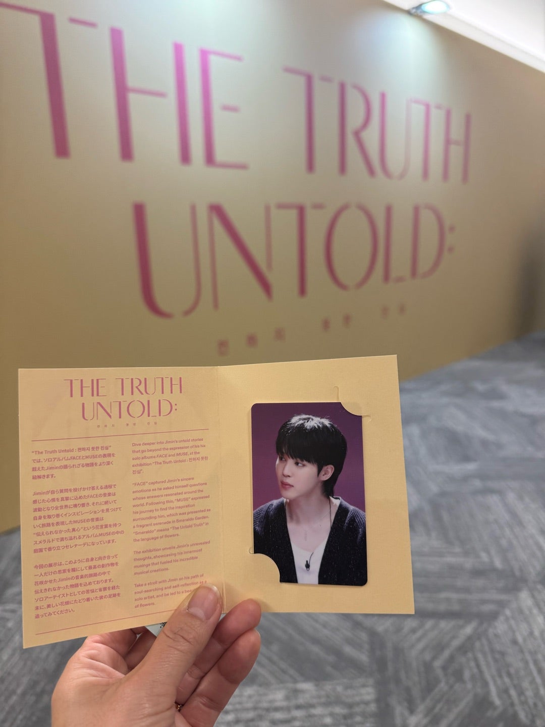 展示会に行って来ました♡ | BTSジミン大好き♡ジミンちゃんへの 展示会に行って来ました♡ | BTSジミン大好き♡ジミンちゃんへの