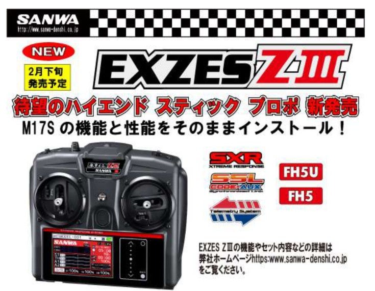 サンワ EXZES ℤⅢ登場! | G-WORKSオフィシャルブログ サンワ EXZES ℤⅢ登場! | G-WORKSオフィシャルブログ