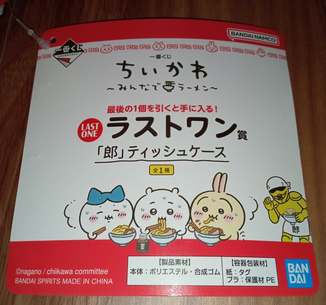 まさかのラストワン賞ゲット♪ちいかわ1番くじ① | 浜のひとり言。 まさかのラストワン賞ゲット♪ちいかわ1番くじ① | 浜のひとり言。
