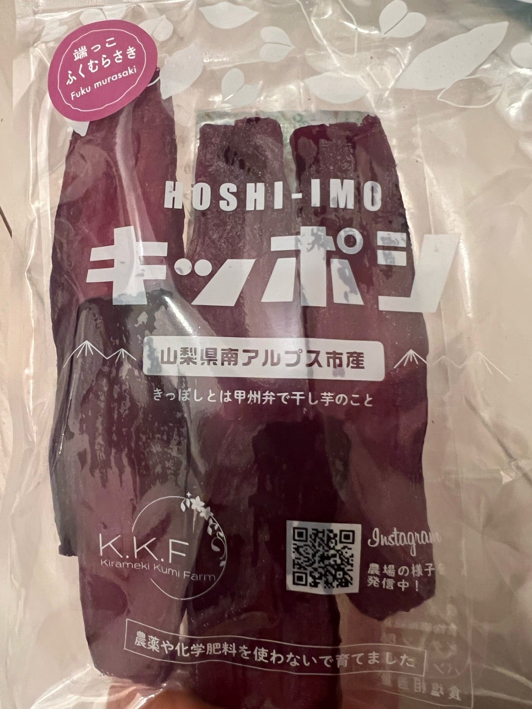 干し芋マニア㊙️ | 安井友梨オフィシャルブログ「フィットネス 干し芋マニア㊙️ | 安井友梨オフィシャルブログ「フィットネス