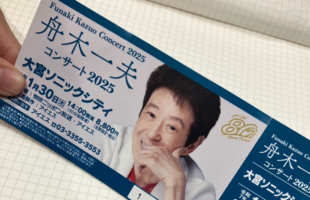 舟木さんのコンサート衣装〜クレヨンスクラッチアーティスト 舟木さんのコンサート衣装〜クレヨンスクラッチアーティスト
