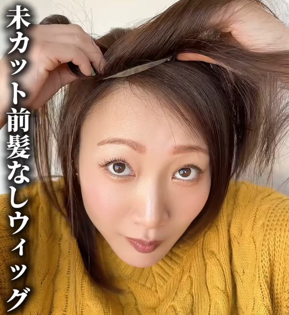 百合子ウィッグ 未カット前髪なしヘアピース | 百合子レミー人毛 百合子ウィッグ 未カット前髪なしヘアピース | 百合子レミー人毛