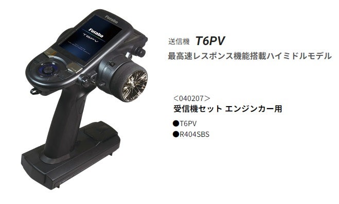 入荷情報 】最高速レスポンス機能搭載ハイミドルモデル フタバ 入荷情報 】最高速レスポンス機能搭載ハイミドルモデル フタバ
