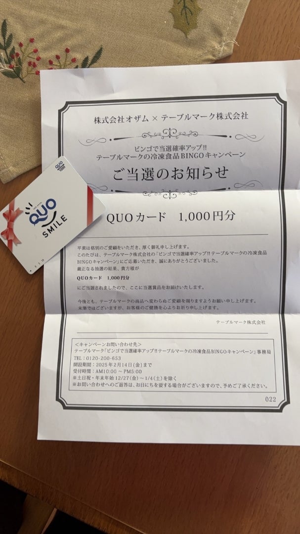当選☆ まとめて当選報告(人*´∀`)。*゚+ | ワクワク☆ドキドキ 当選☆ まとめて当選報告(人*´∀`)。*゚+ | ワクワク☆ドキドキ