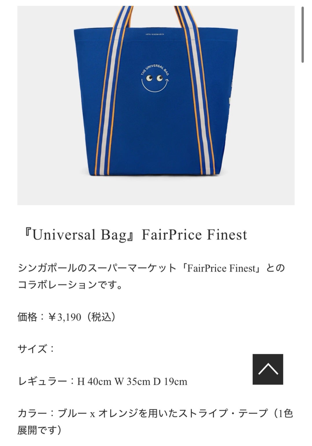 本日発売】アニヤ・ハインドマーチ Universal Bag…♡ | ♡ひぃの 本日発売】アニヤ・ハインドマーチ Universal Bag…♡ | ♡ひぃの