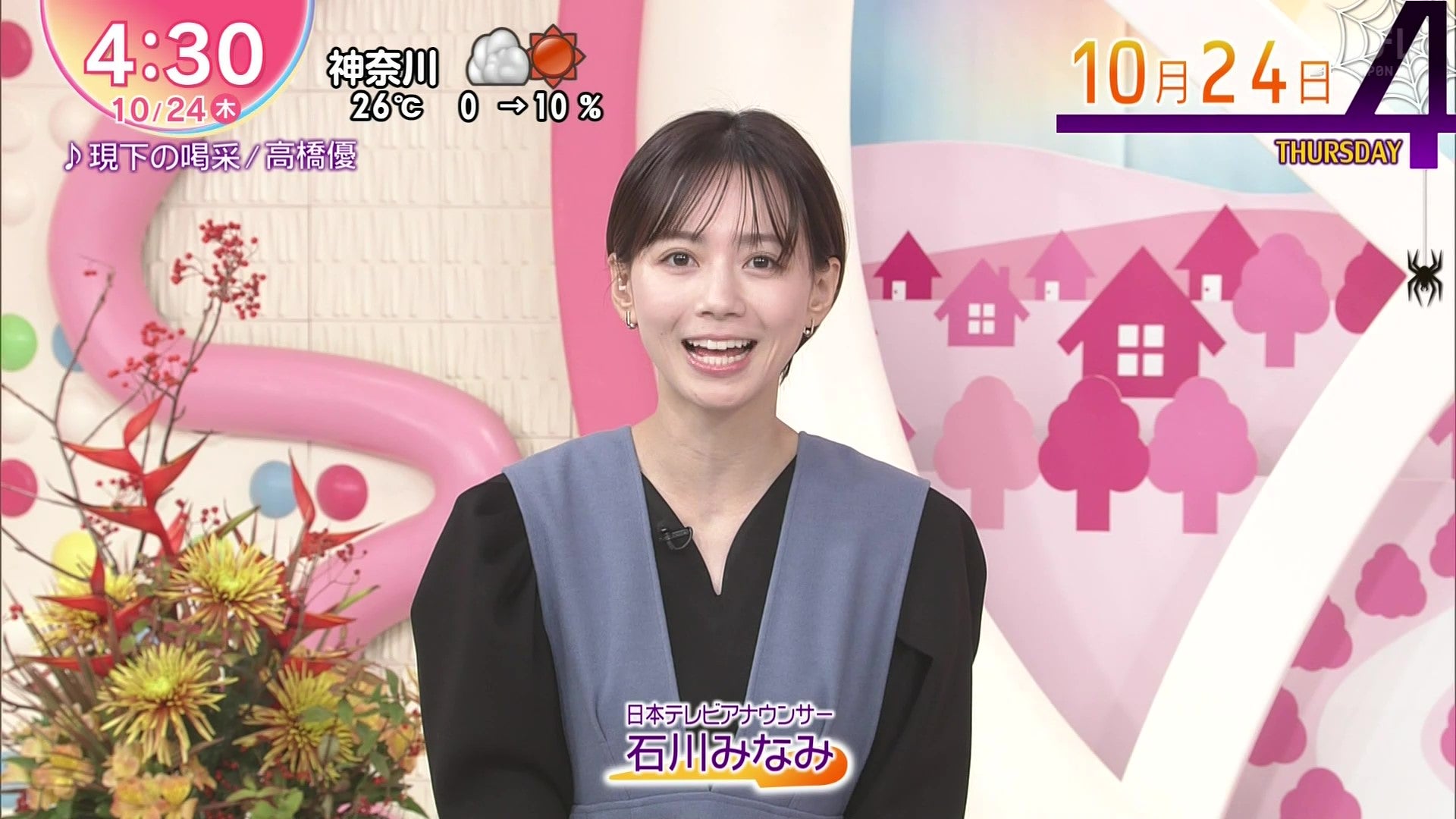 石川みなみ Oha!4 おはよん 20241024 | もちふわCM動画研究所