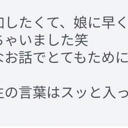 画像 「典子先生の言葉はスッと入ってくる」人気お教室の先生の特徴3つ の記事より 4つ目