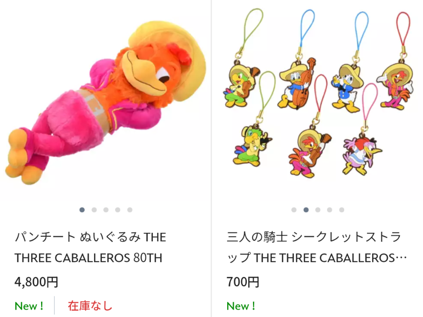 ほぼ即品切れ?!超人気のドナホセパン…ついに今日発売!三人の ほぼ即品切れ?!超人気のドナホセパン…ついに今日発売!三人の