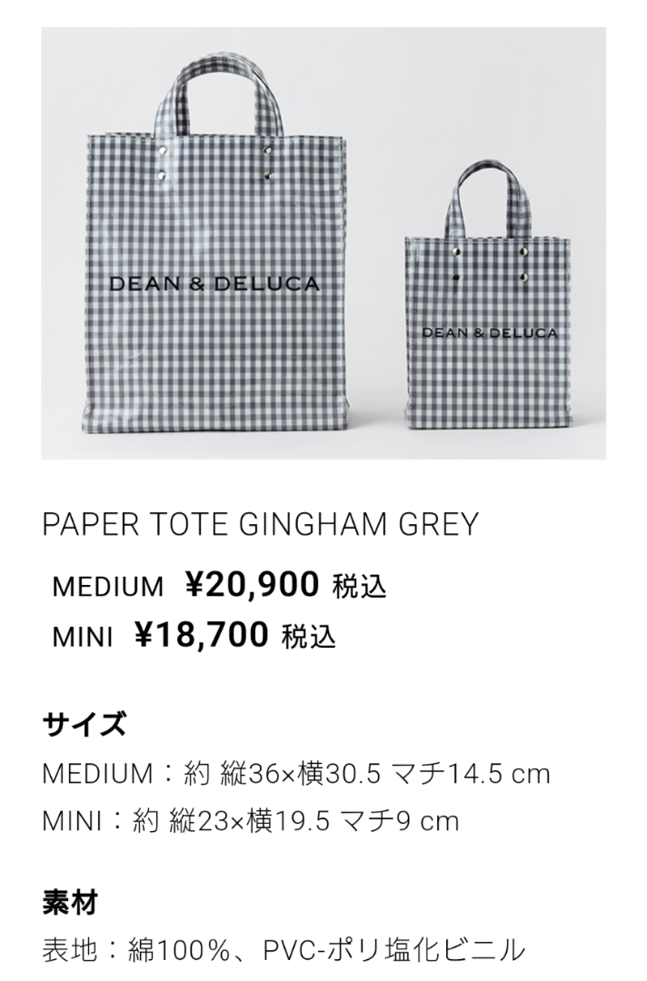 DEAN&DELUCA♡TEMBEAとつくった遊び心あふれるトートバッグ 2 DEAN&DELUCA♡TEMBEAとつくった遊び心あふれるトートバッグ 2