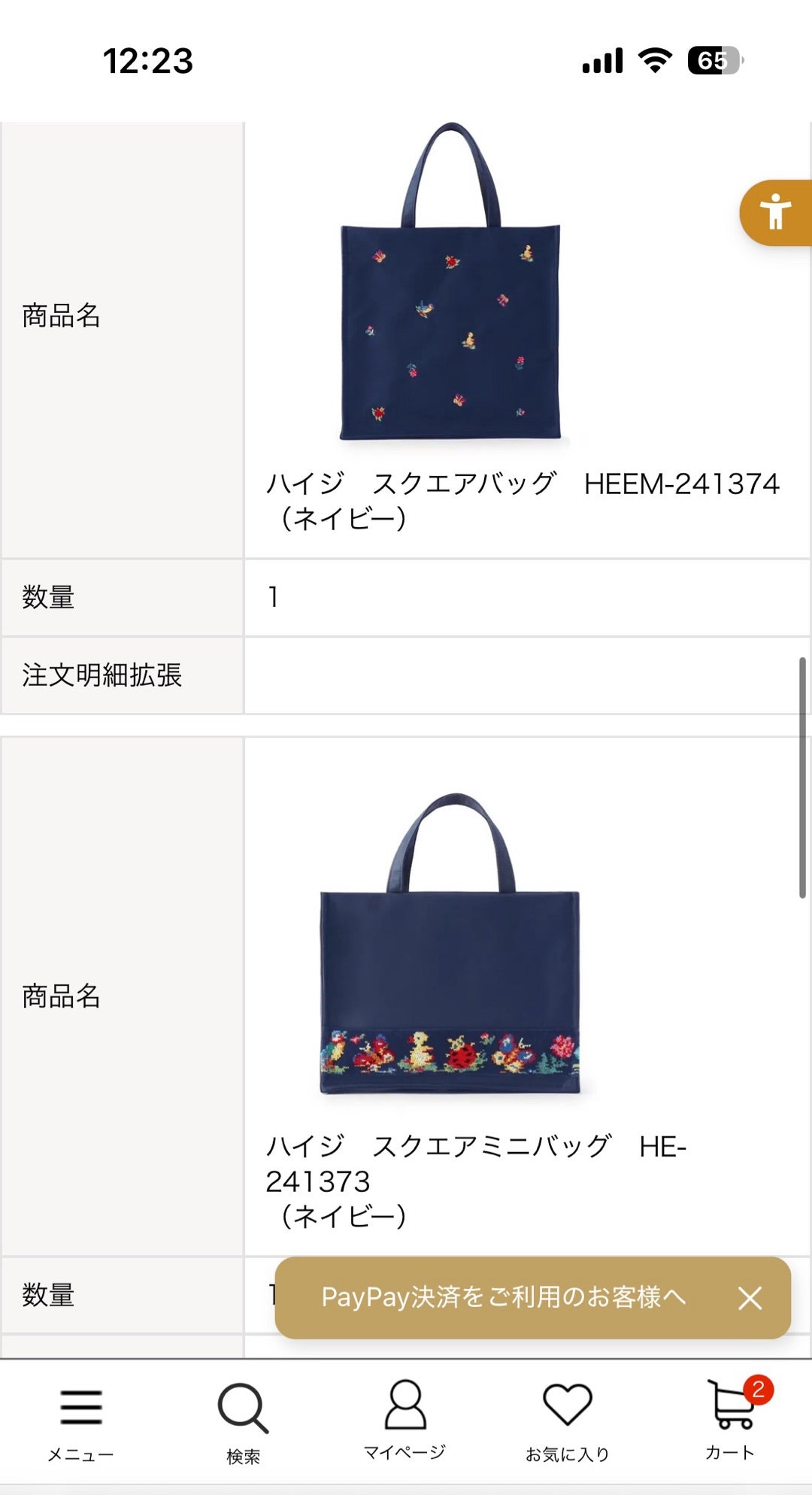 追記あり.12時学校フェイラー再販♡ | あぁちゃんのママ日記 追記あり.12時学校フェイラー再販♡ | あぁちゃんのママ日記