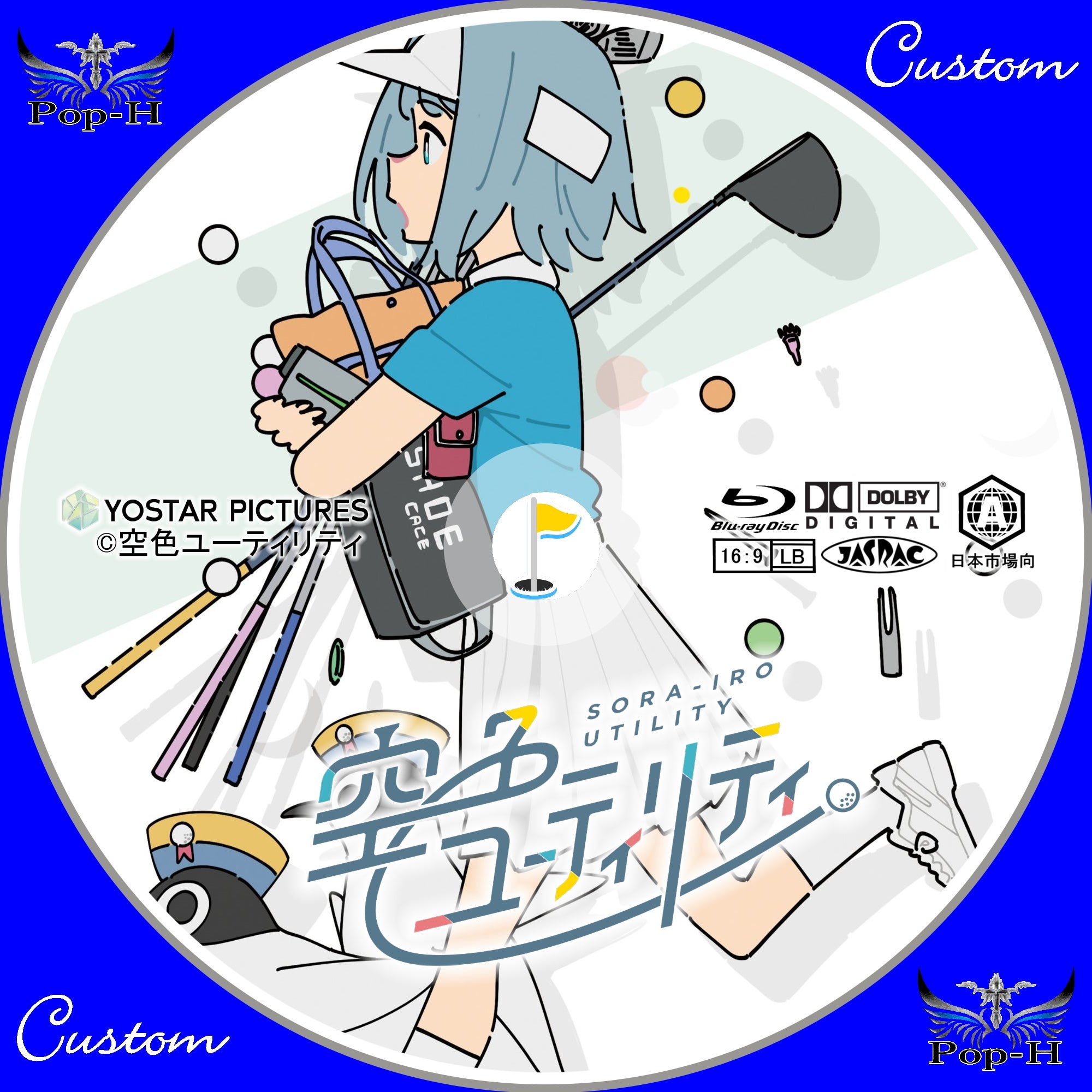 空色ユーティリティ ※ピクチャーレベ追加 | Pop-H円盤衣装（カスタム