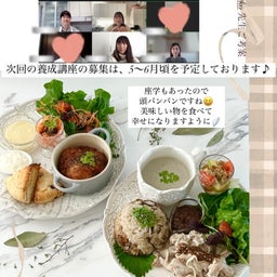 画像 あなたの人生を変える麹生活マイスター®が2025年も熱い！ の記事より 7つ目