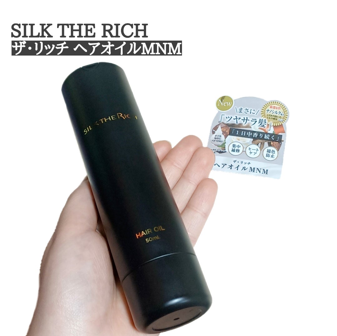 SILK THE RICH ザ・リッチ ヘアオイルMNM | MOMO〜コスメ SILK THE RICH ザ・リッチ ヘアオイルMNM | MOMO〜コスメ