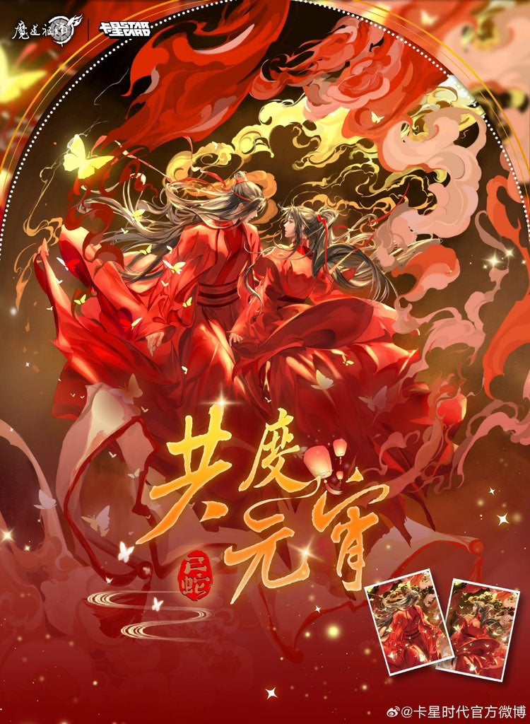 魔道祖師ラジオドラマ「雲夢」〜お前と一緒に遊びたかっただけなんだ