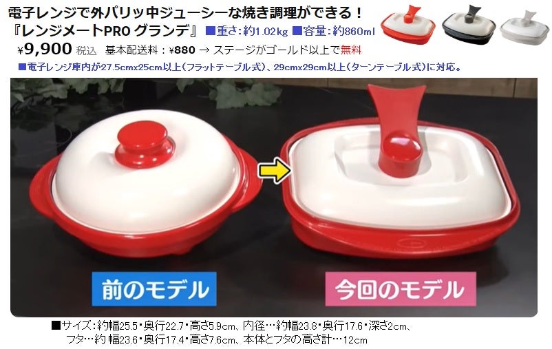 レンジメートプレミアム | 猿の残日録