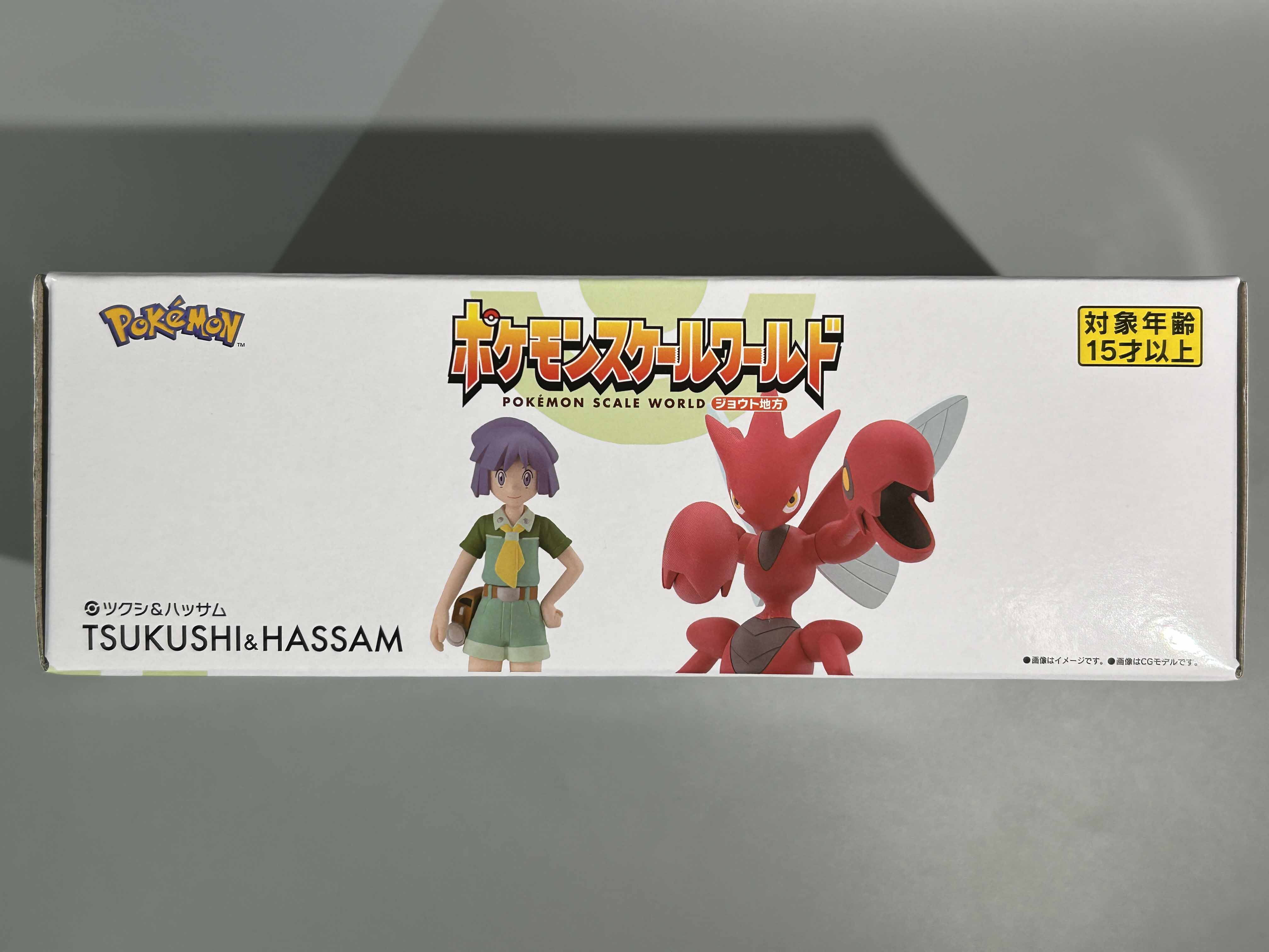 ポケモンスケールワールド ジョウト地方 ツクシ&ハッサム ポケモンスケールワールド ジョウト地方 ツクシ&ハッサム