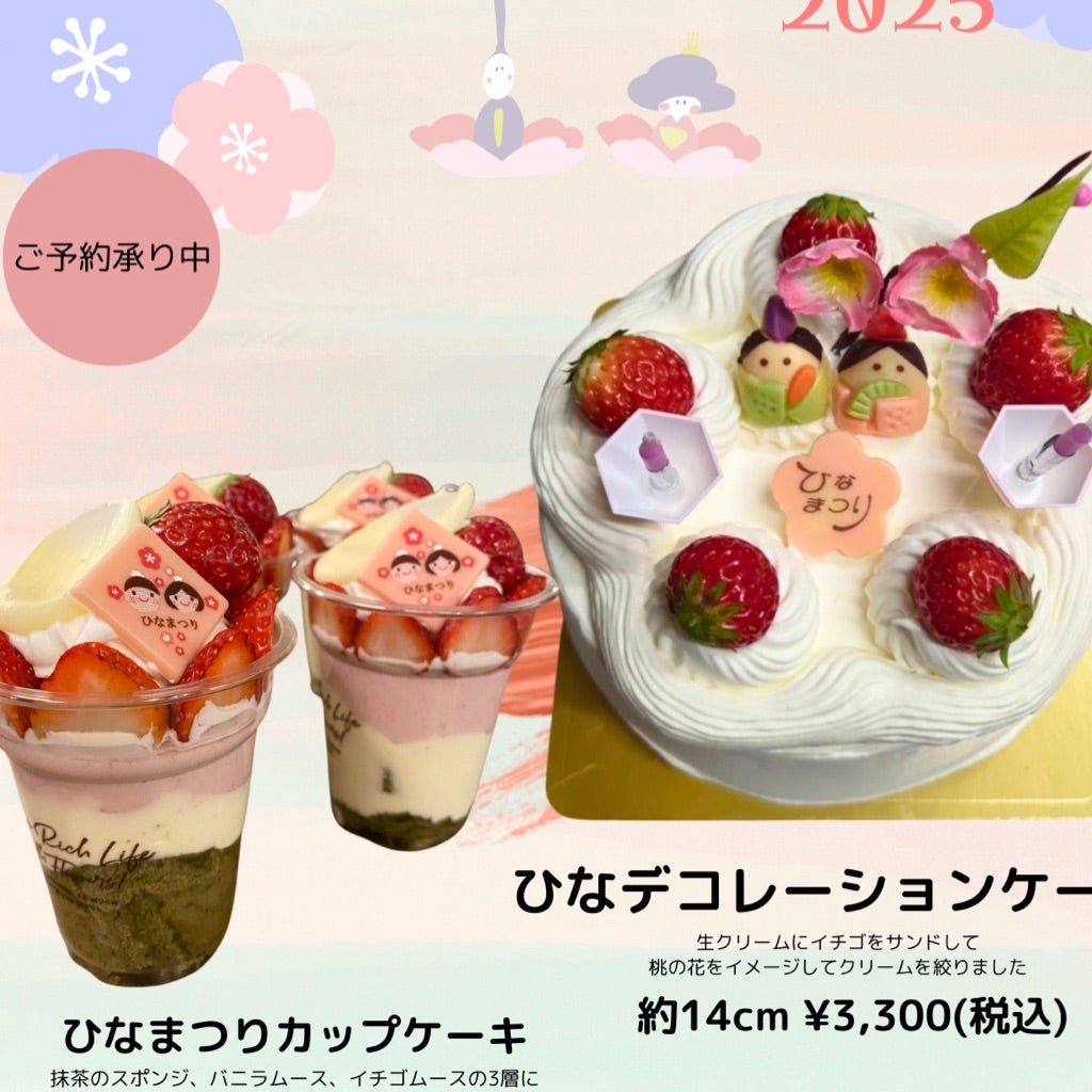 札幌市南区澄川カフェバー】スミカフェひなまつり2025ご予約承り中