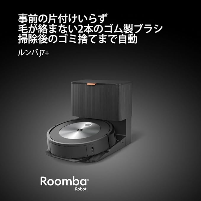 ほぼ半額!】え‼期間限定でルンバがめっちゃ安い!!amazon ほぼ半額!】え‼期間限定でルンバがめっちゃ安い!!amazon
