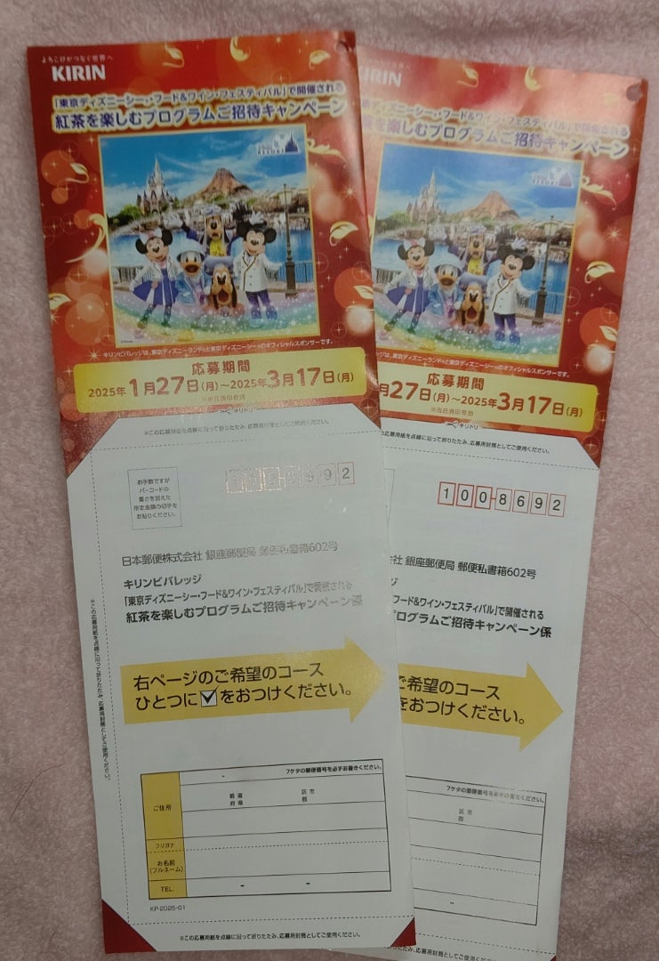 はごろもフーズ キリンビバレッジ 対象商品購入 | 毎日ポイ活 はごろもフーズ キリンビバレッジ 対象商品購入 | 毎日ポイ活