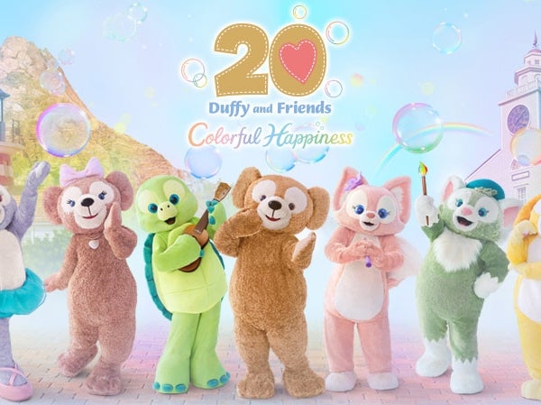 20年分のダッフィー復刻?!ダフフレ20周年…投票でぬいバ復刻も 20年分のダッフィー復刻?!ダフフレ20周年…投票でぬいバ復刻も