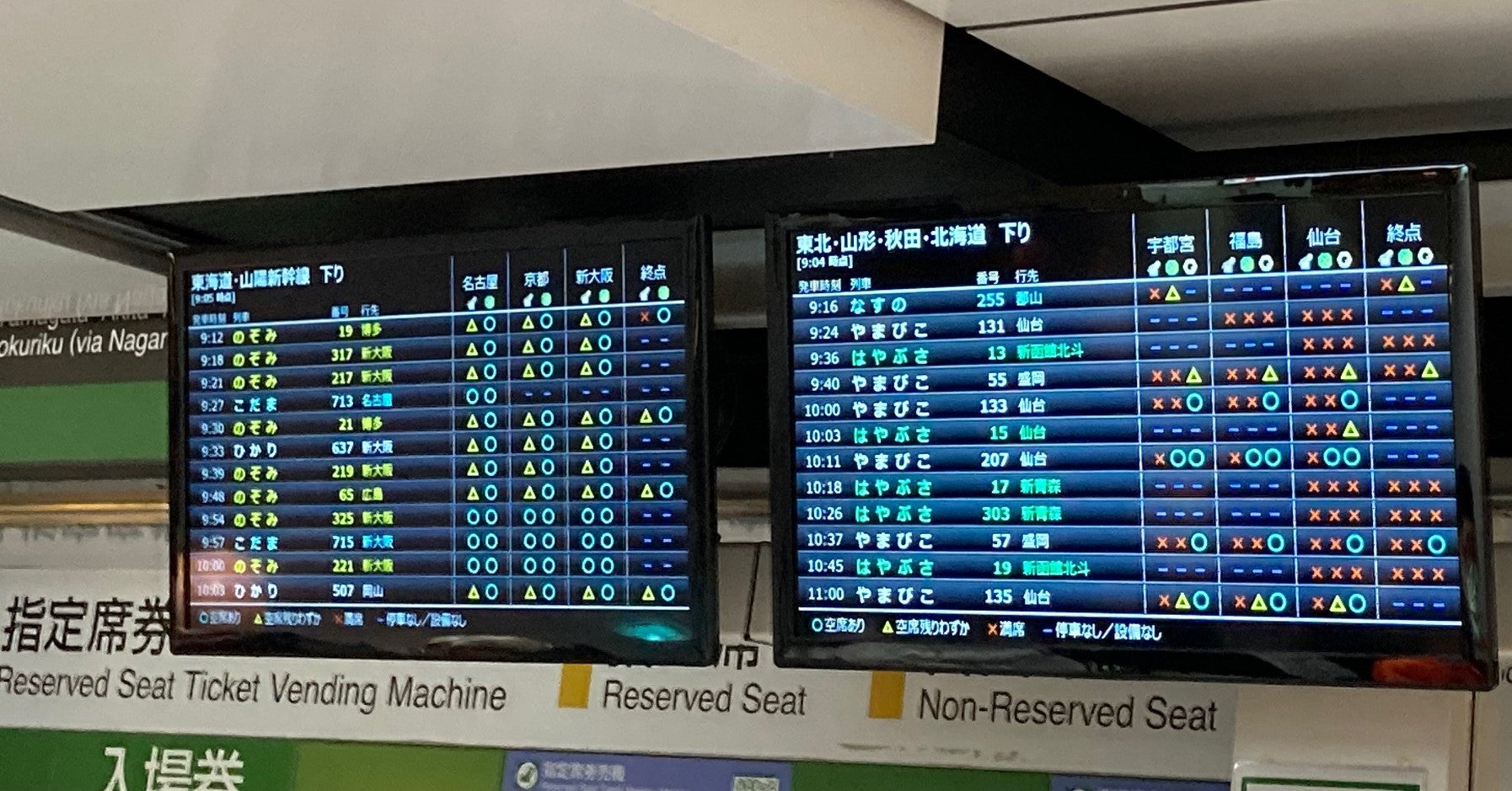 本日の東北新幹線は大混雑～東京駅にて朝9時過ぎの時点で2時間後の 