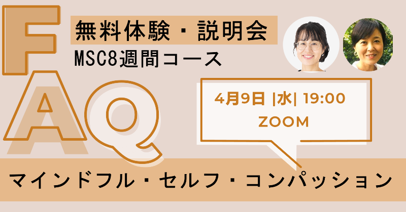 宿題はありますか？～MSCコース　良くある質問～の記事画像